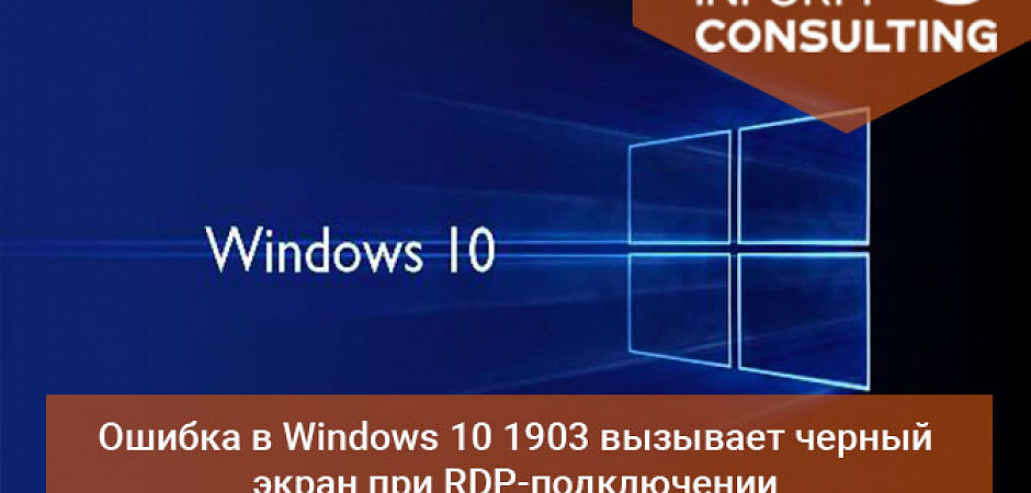 Windows 10 1903.